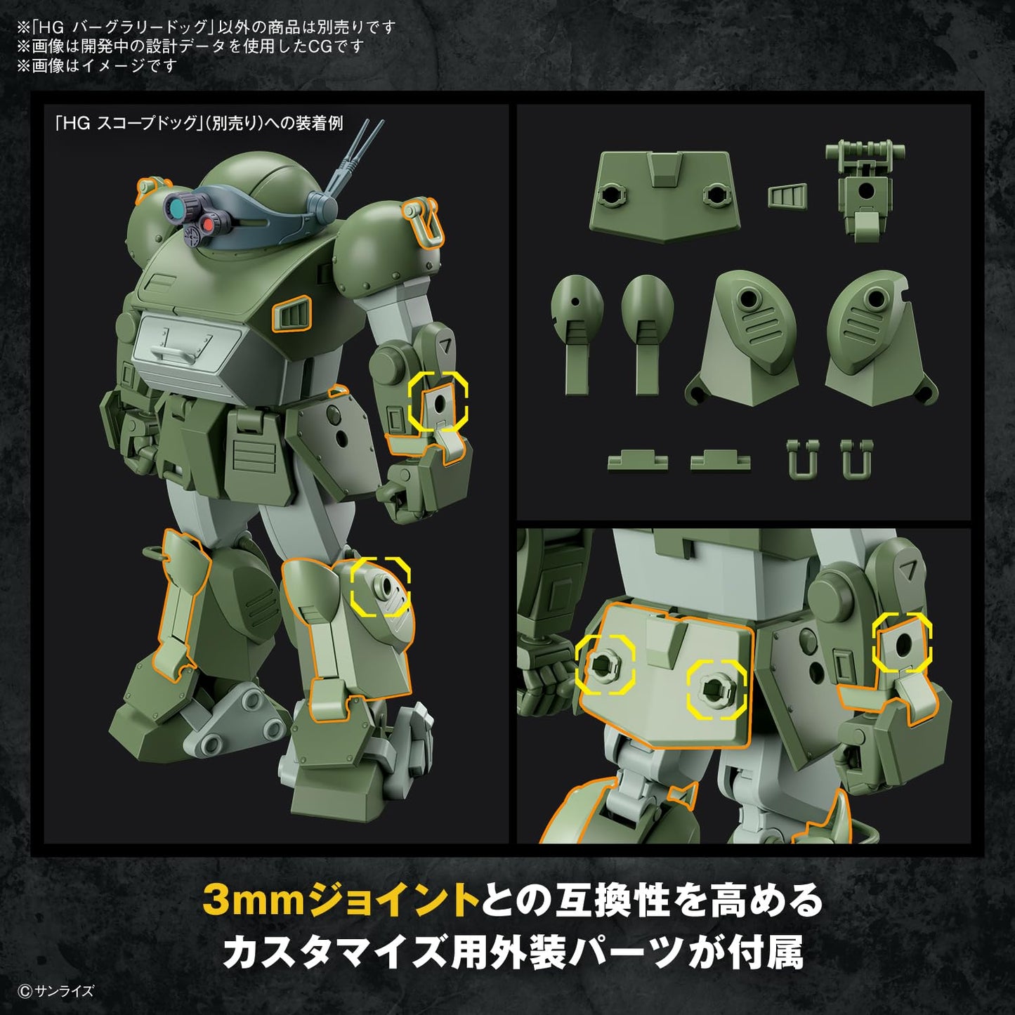 Bandai Hobby - Armored Trooper Votoms Brilliantly Shining Heresy - Burglarydog HG 1/72 Model Kit