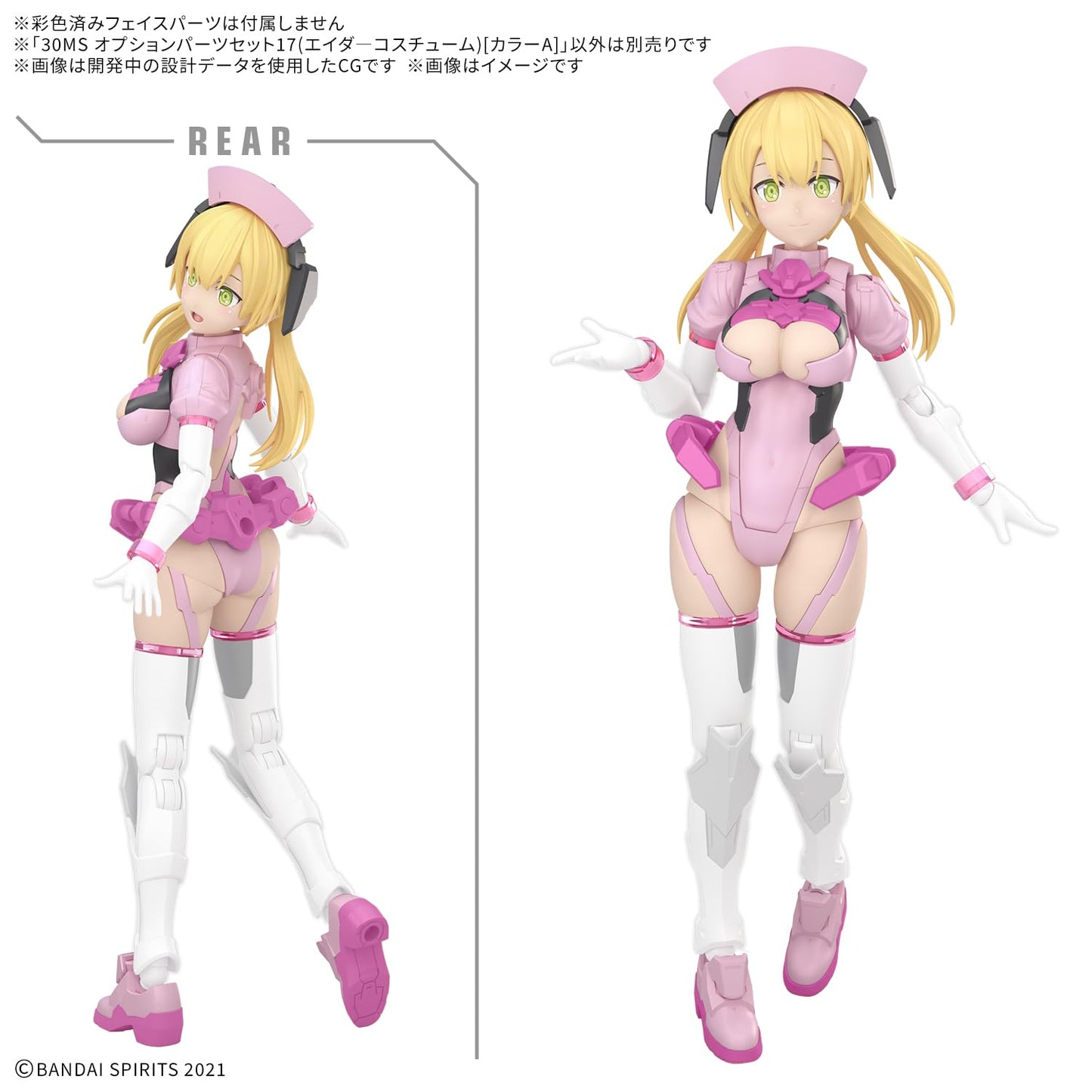 BANDAI Spirits 30MS Optional Parts Set 17 (Ader Costume) [Color A] Color Coded Plastic Model