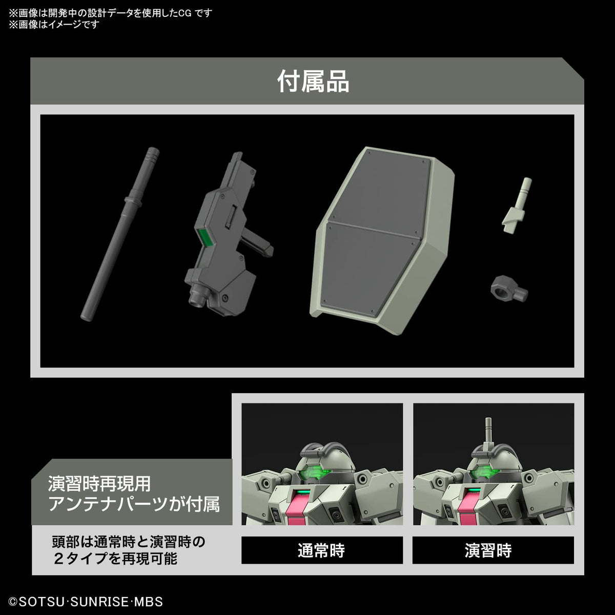 Bandai Hobby - The Witch from Mercury - #09 Demi Trainer HG 1/144 Model Kit