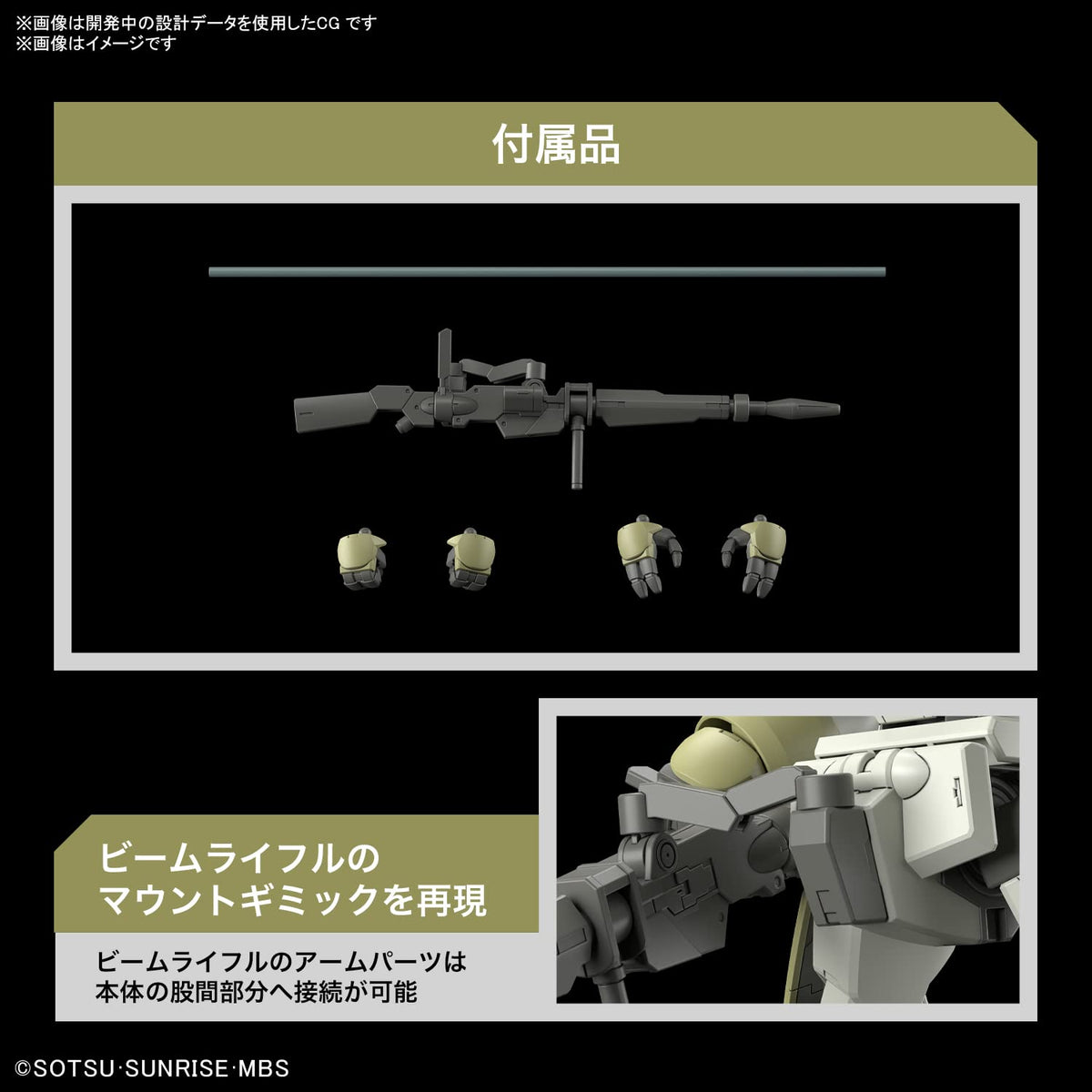 Bandai Hobby - The Witch from Mercury - #06 ChuChu's Demi Trainer, Bandai Spirits HG 1/144 Model Kit