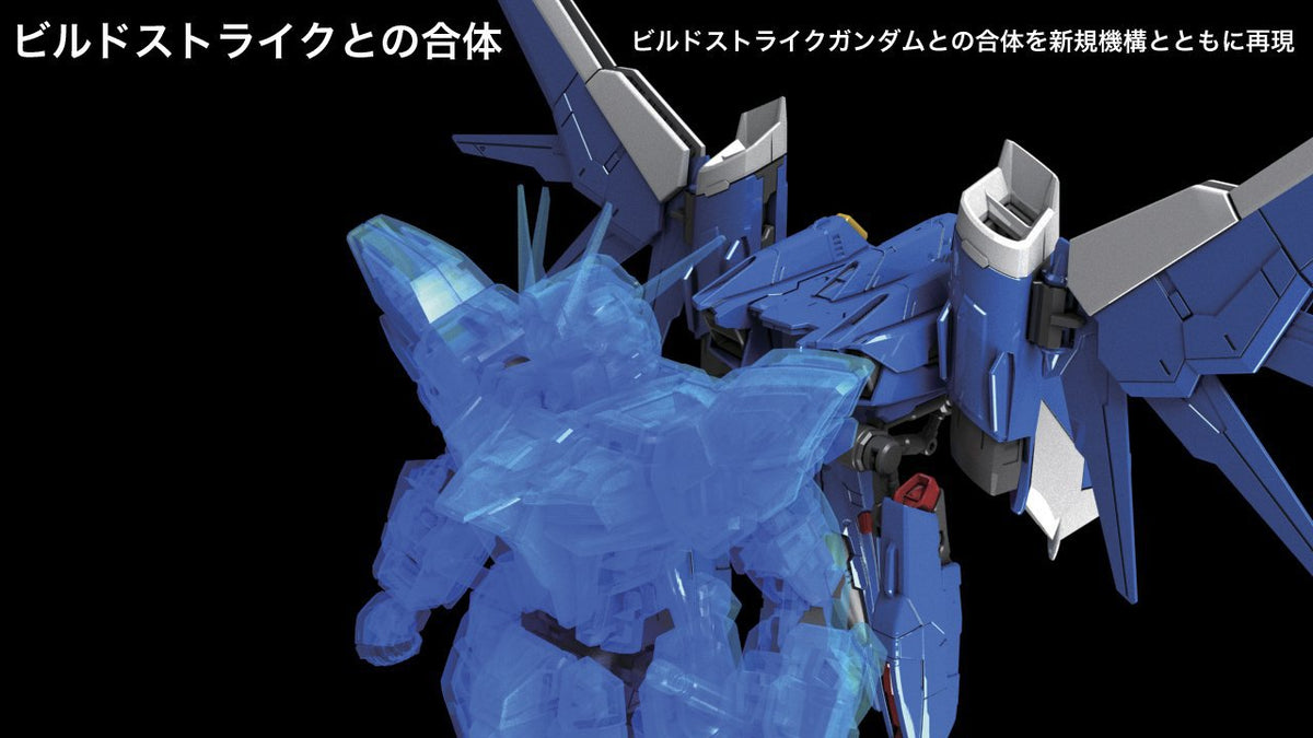 Bandai Hobby RG Build Strike Gundam Full Package "Build Fighters" Building Kit (1/144 Scale)