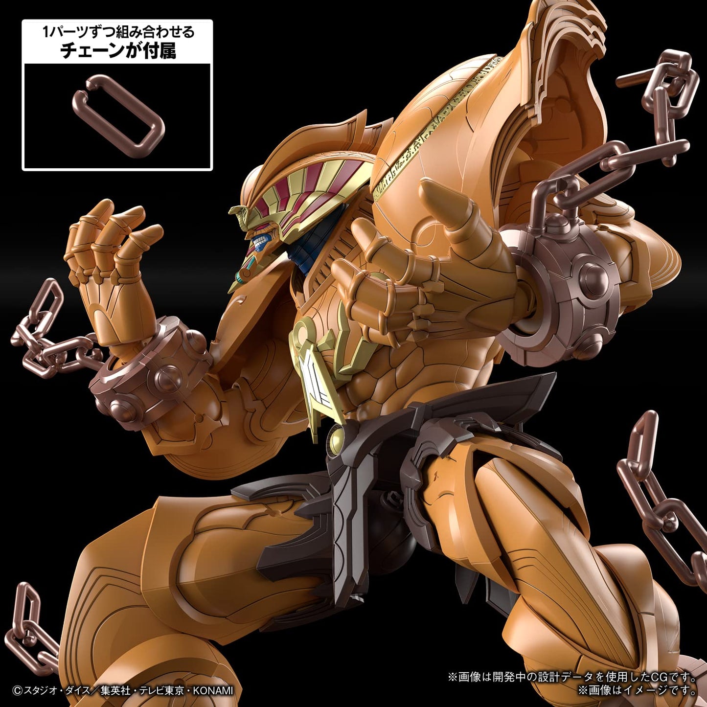 Bandai Hobby - Yu-Gi-Oh! - (2660747) The Legendary Exodia Incarnate Figure-Rise Standard Amplified Model Kit