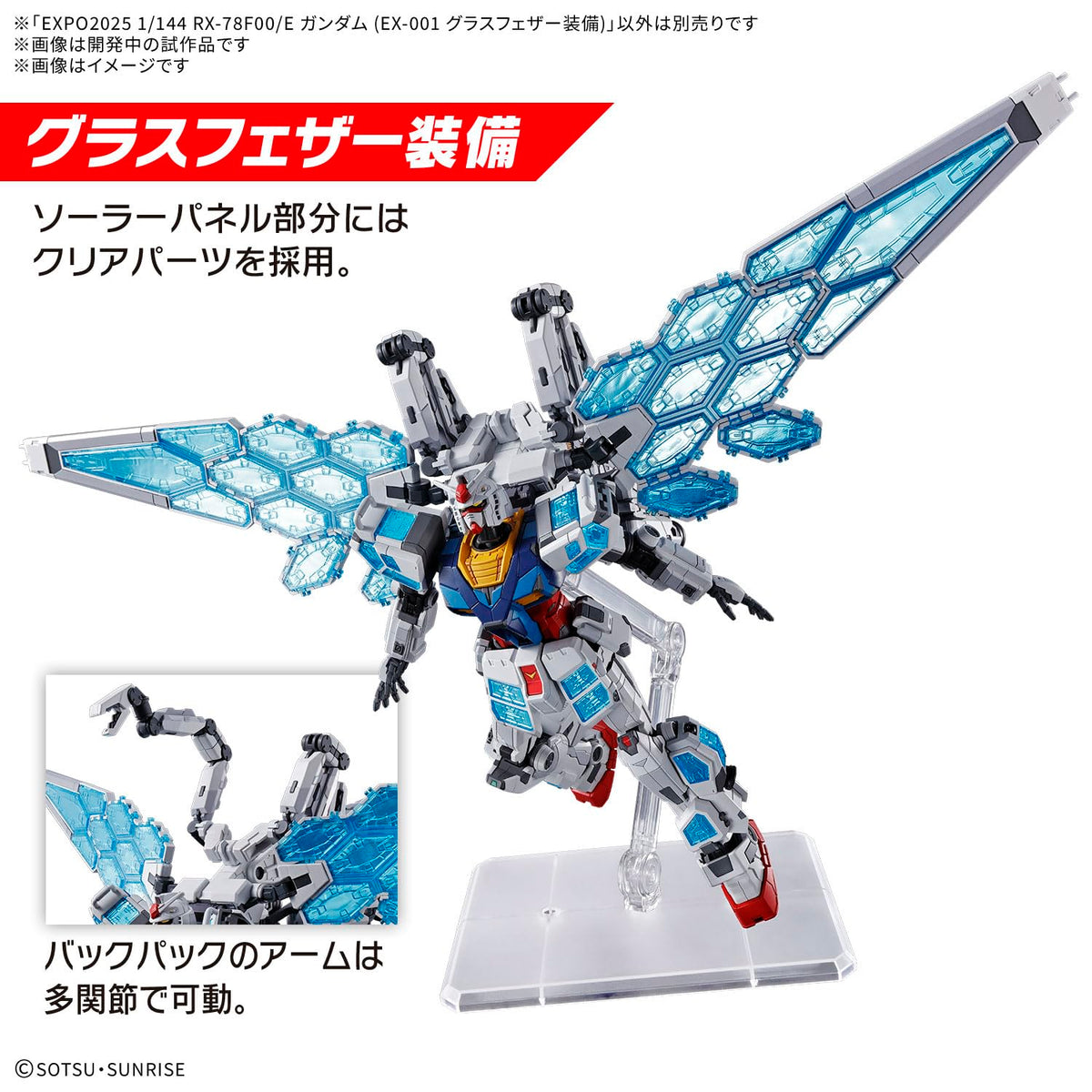 BANDAI Spirits RX-78F00/E Gundam (EX-001 Glass Feather Equipment), 1/144 Scale, Color Coded Plastic Model