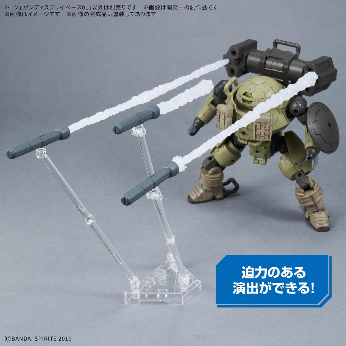 Bandai Hobby Action Base Weapon Display Base 01