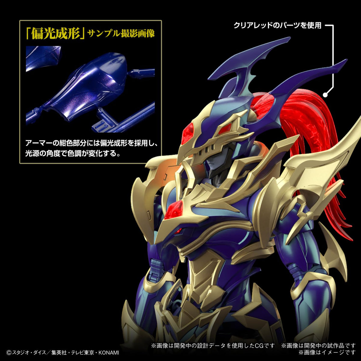 Bandai Hobby - Yu-Gi-Oh! - (2660748) Black Luster Soldier Figure-Rise Standard Amplified Model Kit