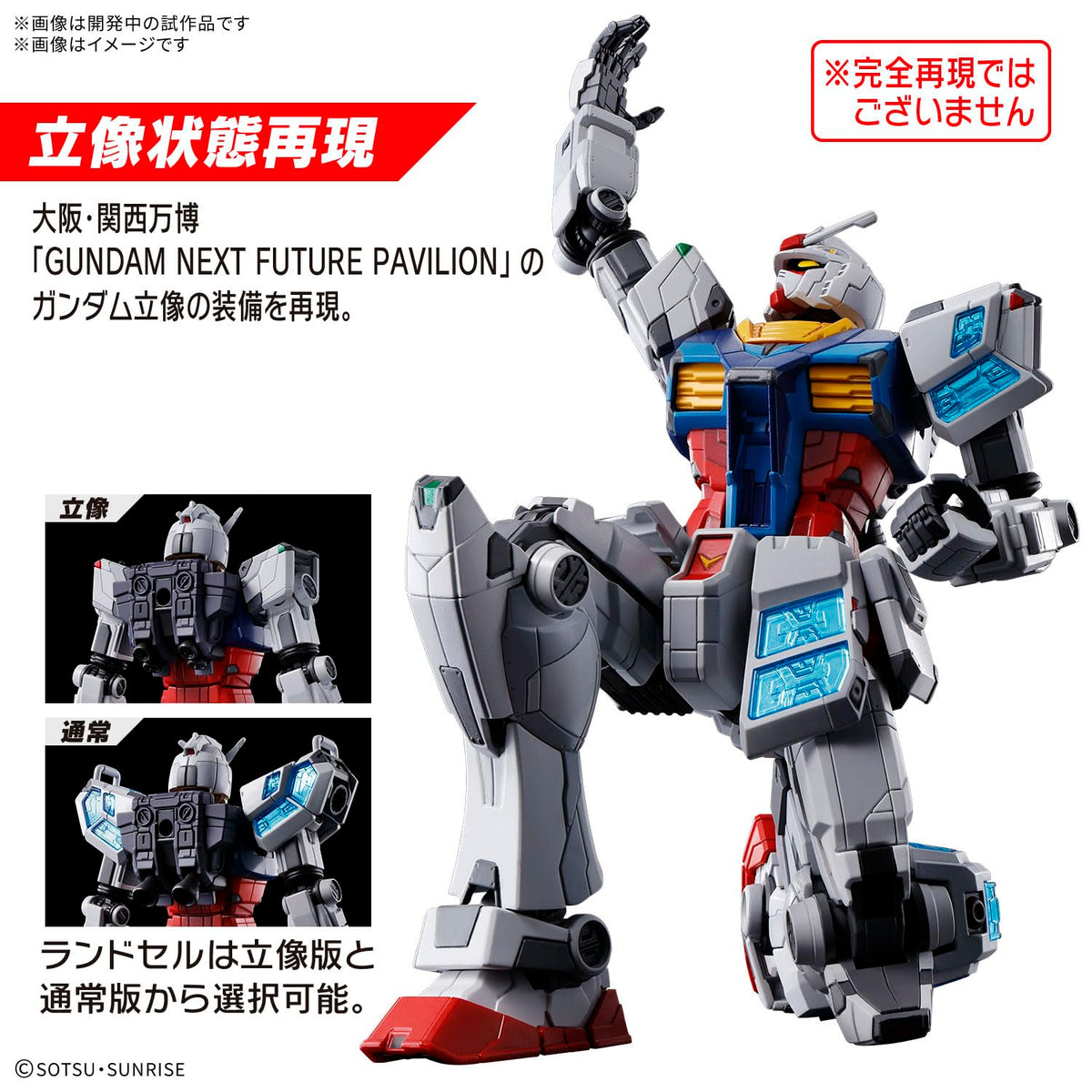 BANDAI Spirits RX-78F00/E Gundam (EX-001 Glass Feather Equipment), 1/144 Scale, Color Coded Plastic Model