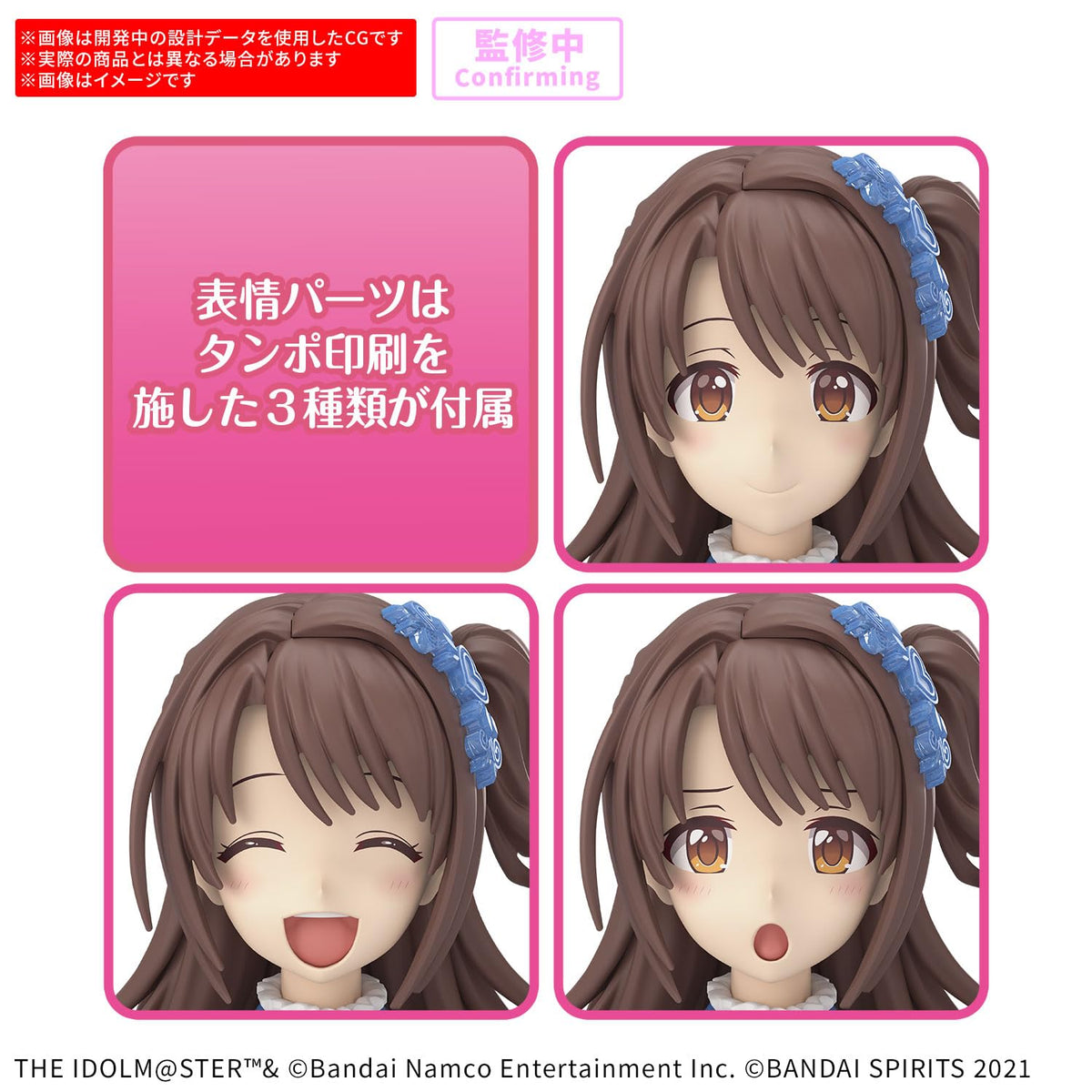 Bandai Spirits 30MS iDOLM@STER Cinderella Girls Akutsuki Shimamura (20th Anniv. You and I! Non-scale, color-coded plastic model