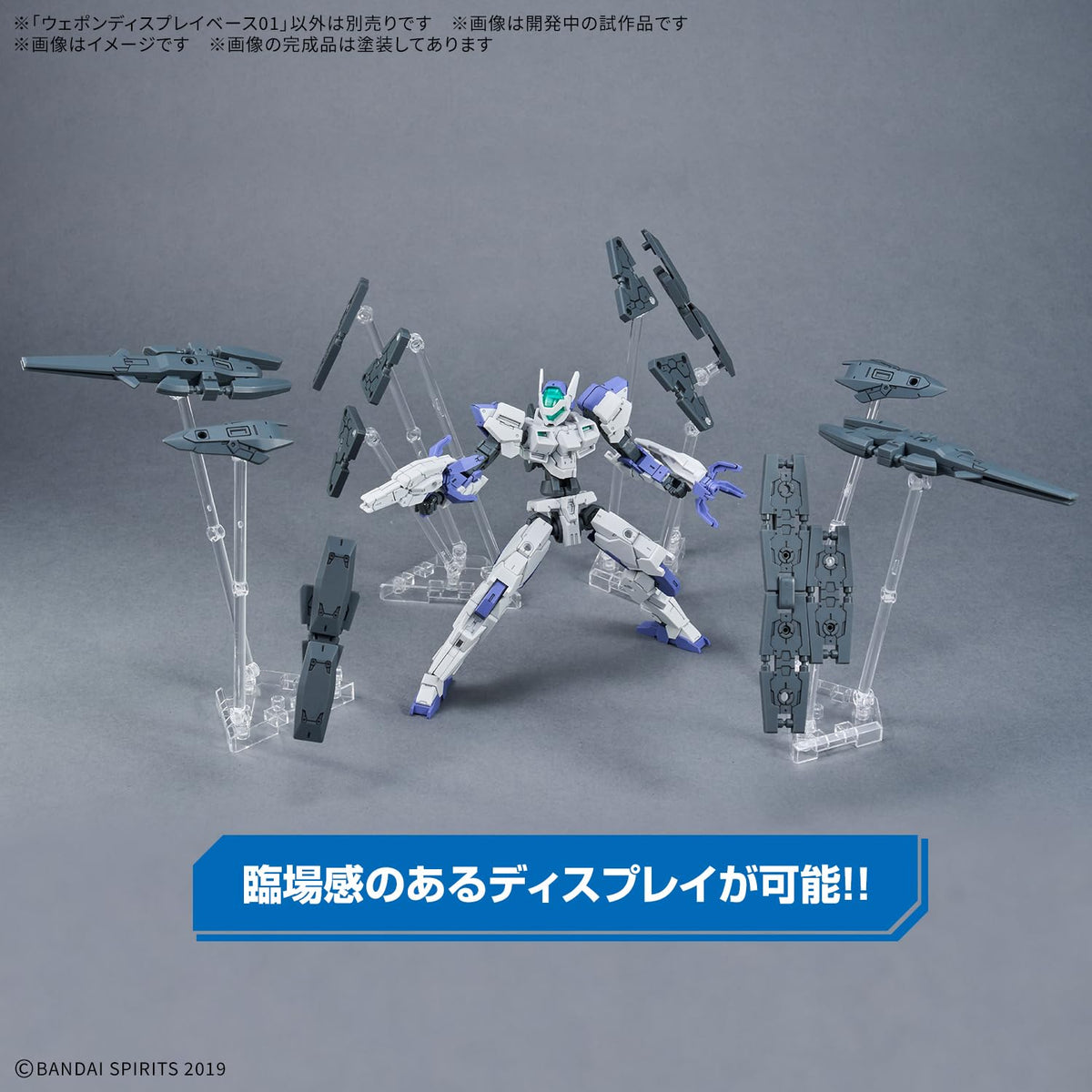 Bandai Hobby Action Base Weapon Display Base 01