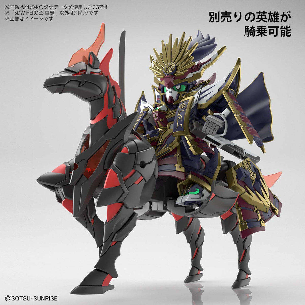 Bandai Hobby - SD Gundam World Heroes - War Horse, Bandai Spirits Model Kit