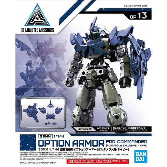 Bandai Hobby - 30 Minute Missions - #13 Option Armor for Commander Type (Portanova Exclusive Navy) 30 MM Model Kit