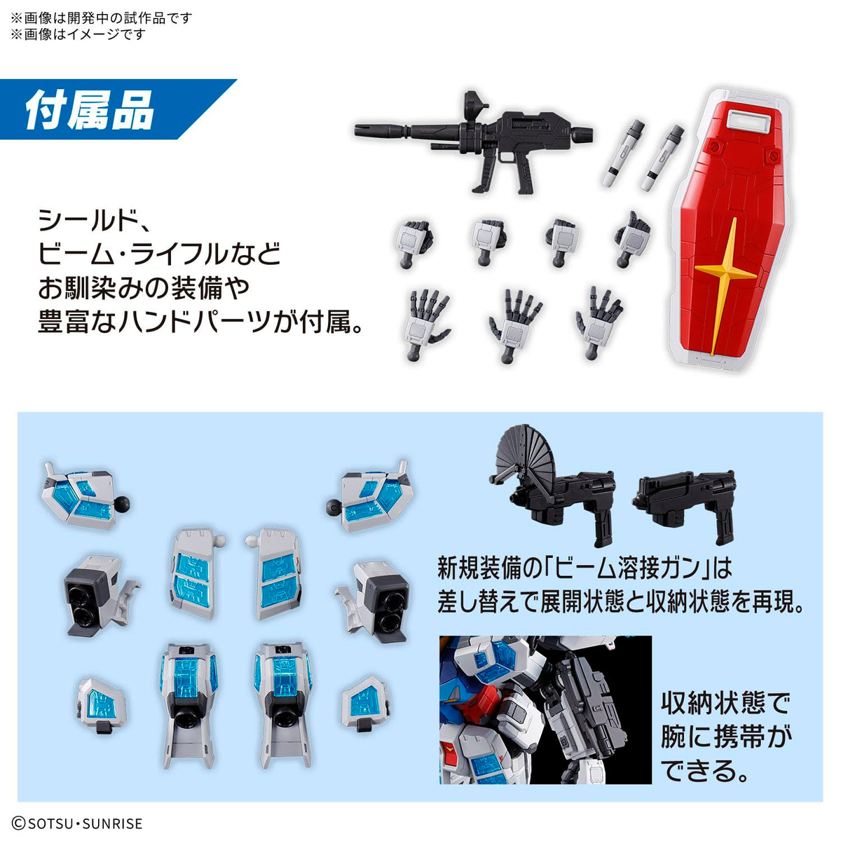 BANDAI Spirits RX-78F00/E Gundam (EX-001 Glass Feather Equipment), 1/144 Scale, Color Coded Plastic Model