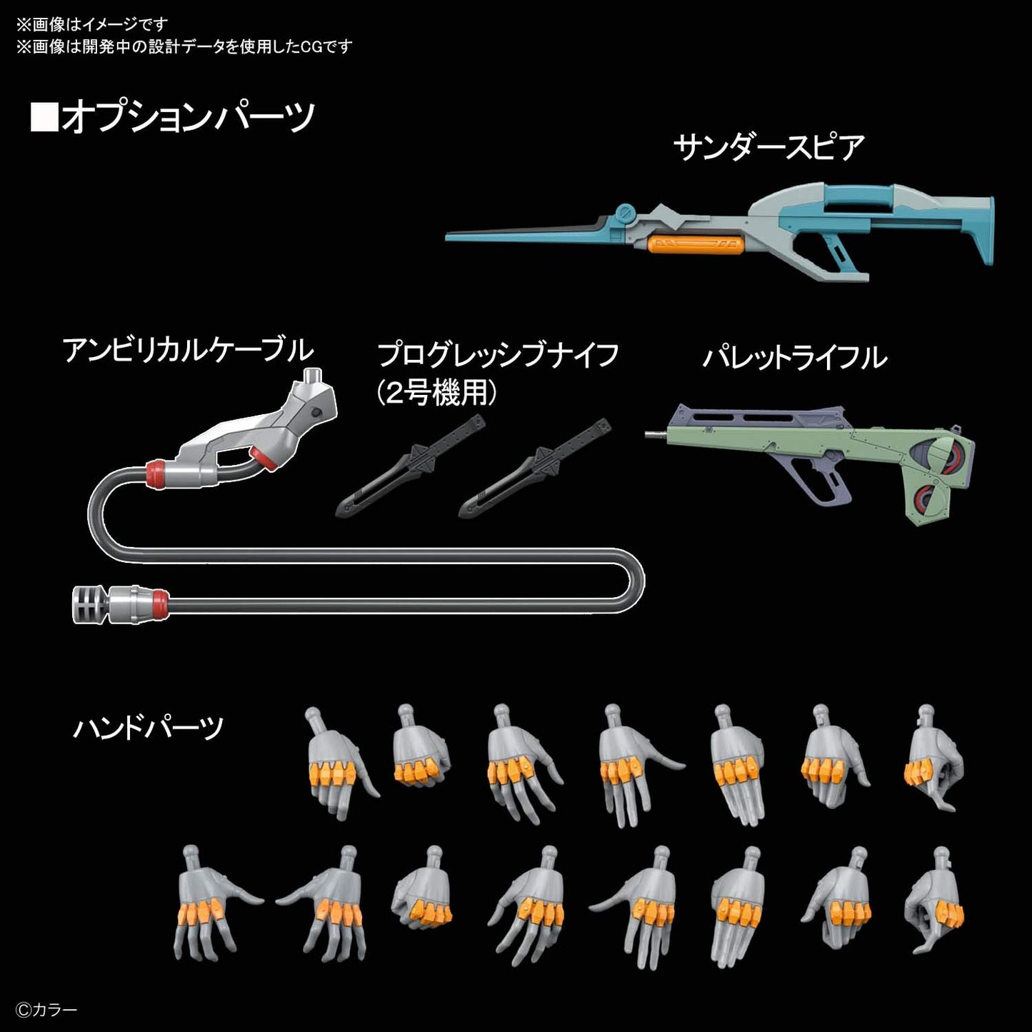 RG Evangelion