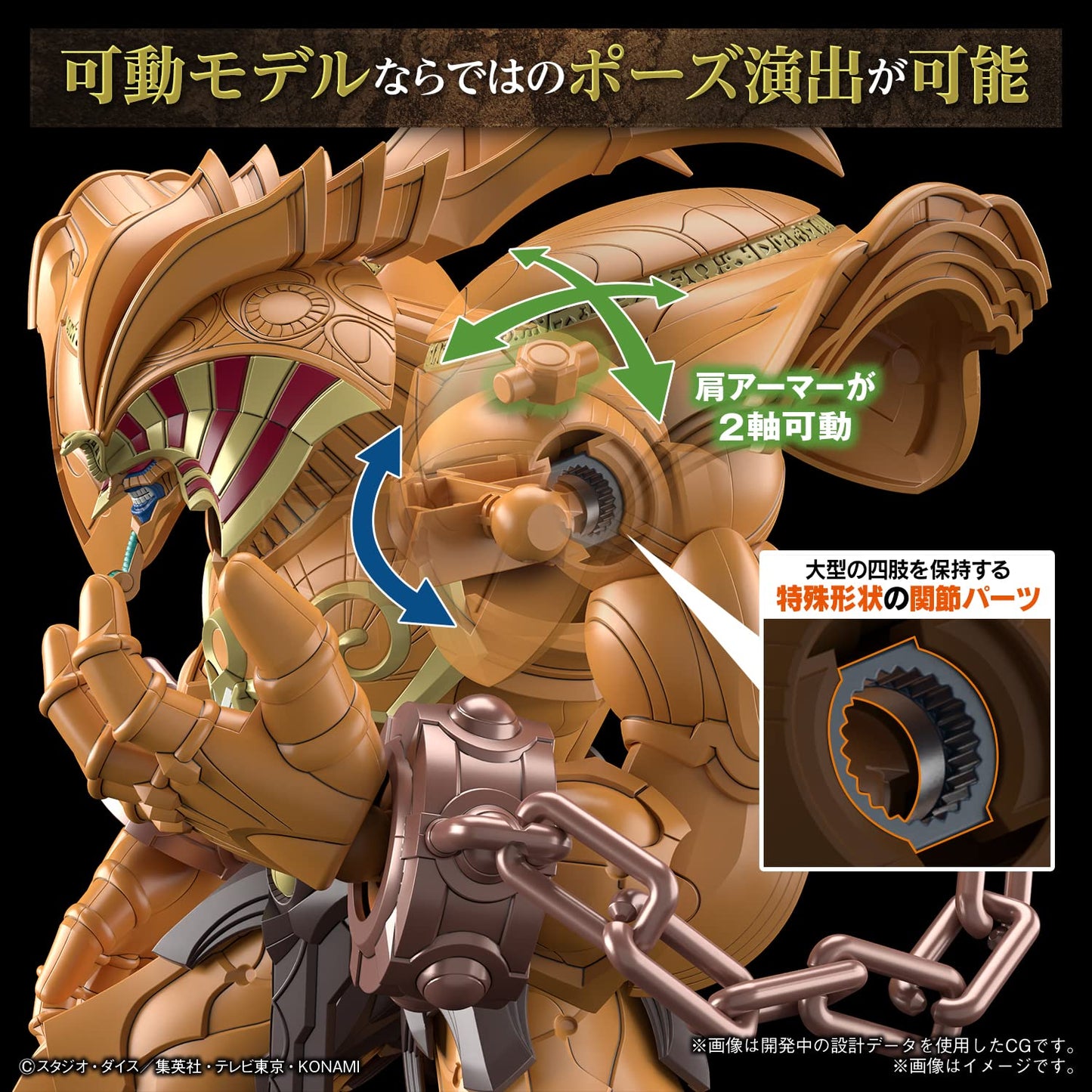 Bandai Hobby - Yu-Gi-Oh! - (2660747) The Legendary Exodia Incarnate Figure-Rise Standard Amplified Model Kit