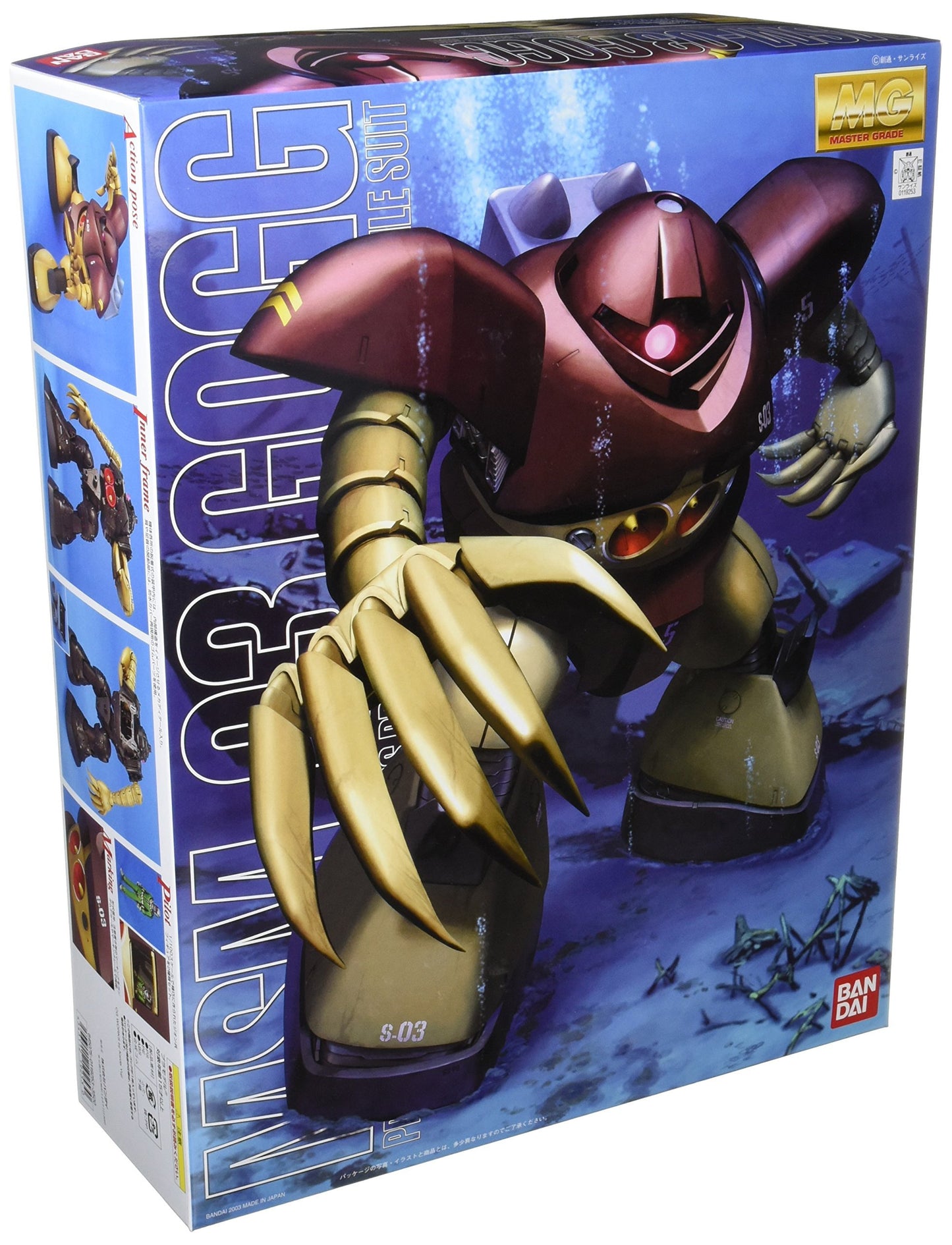 Gundam MSM-03 Gogg MG 1/100 Scale – Toy